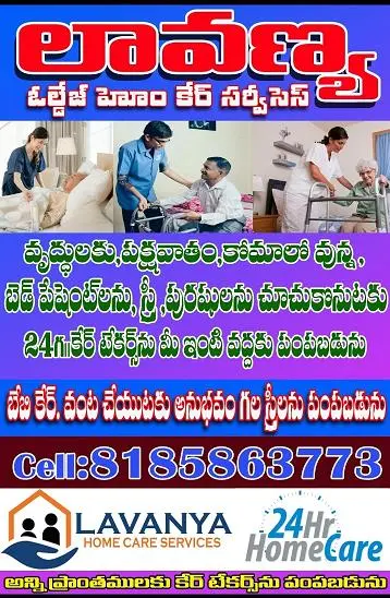 lavanya old age home care services at agraharam in guntur - Photo No.2