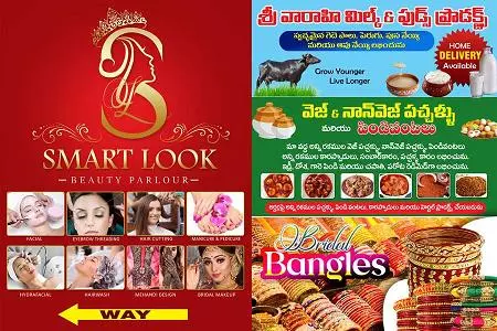 smart look beauty parlour kaza in guntur - Photo No.0