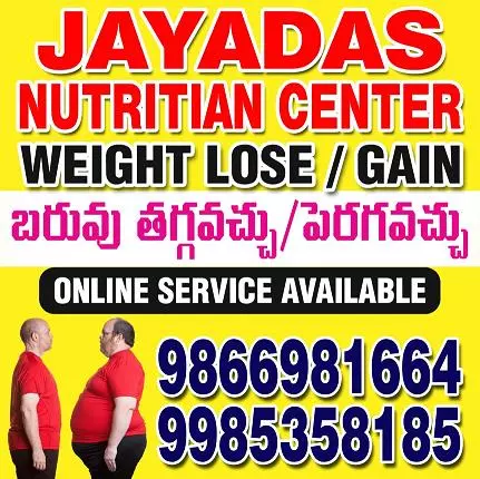 jayadas nutrition center uppuguda in hyderabad - Photo No.11