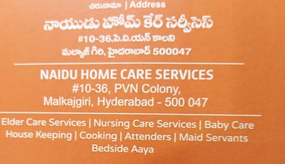 naidu home care services malkajgiri in hyderabad - Photo No.5