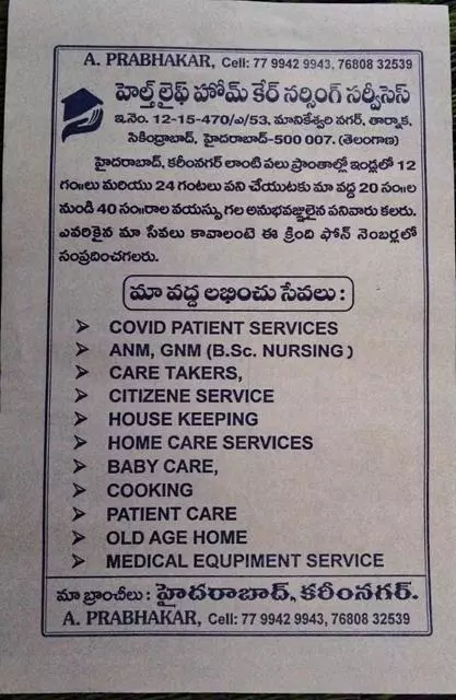 health life home care nursing services malkajgiri in hyderabad - Photo No.1