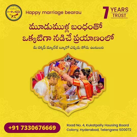 happy marriage bureau and consultency kphb colony in hyderabad - Photo No.1