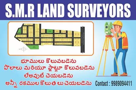 smr land surveyors attapur in hyderabad - Photo No.5