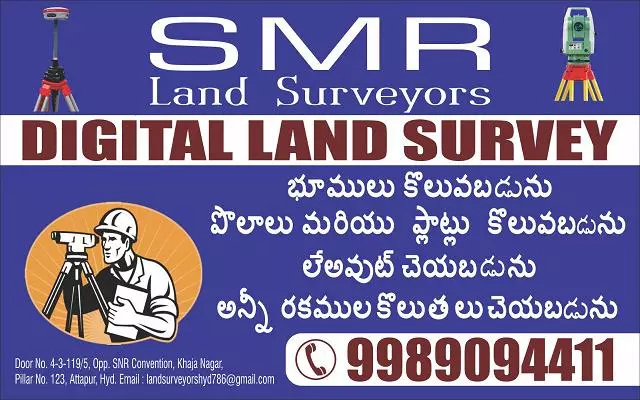 smr land surveyors attapur in hyderabad - Photo No.4