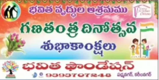 bhavitha foundation padma nagar in karimnagar - Photo No.6