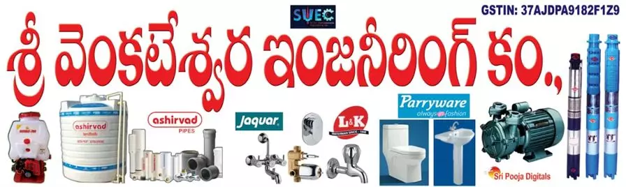 sri sri venkateswara engineering company agricultural machinery dealers kurnool - Photo No.0