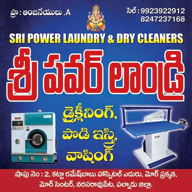 sri power laundry and dry cleaners station road in narasaraopet - Photo No.4