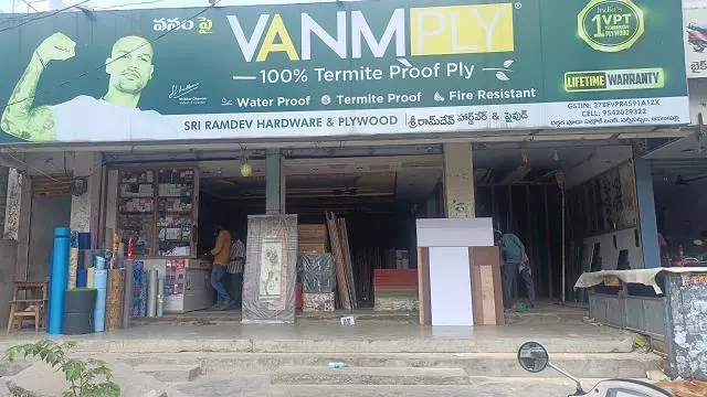 sri ramdev hardware and plywood main road in narsipatnam - Photo No.0