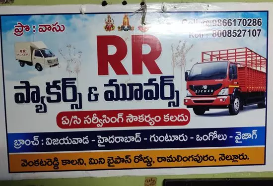 rr packers and movers ramalinga puram in nellore - Photo No.11