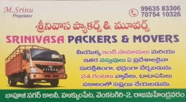 srinivasa packers and movers hukumpeta in rajahmundry - Photo No.6