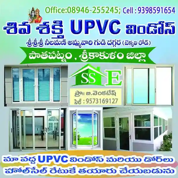 shiva shakti upvc windows pathapatnam in srikakulam - Photo No.4