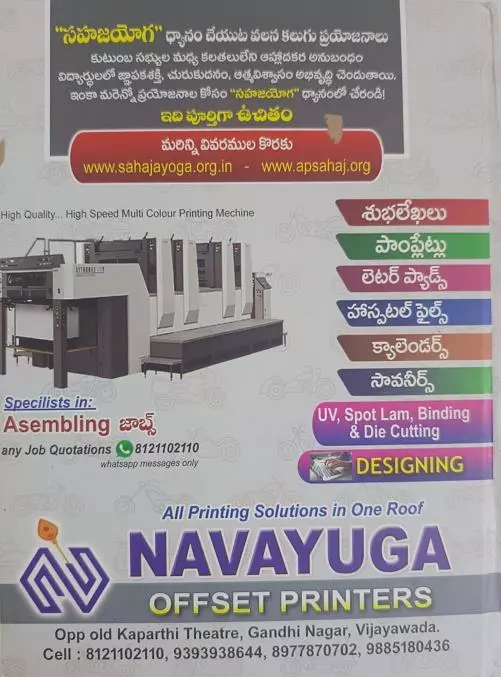 navayuga offset printers near gandhi nagar in vijayawada - Photo No.13