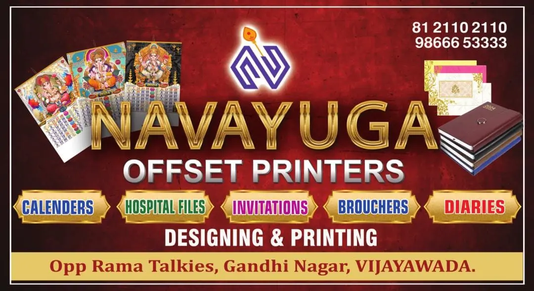 navayuga offset printers near gandhi nagar in vijayawada - Photo No.0