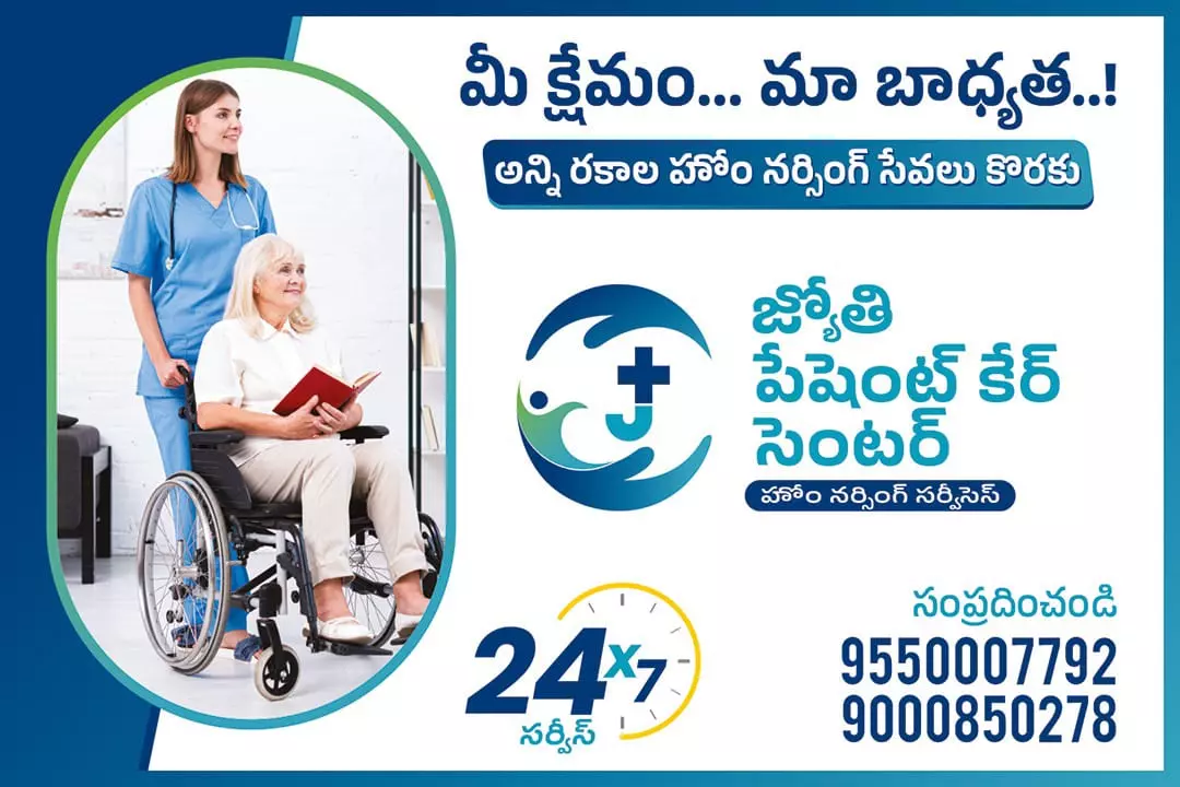 jyothi patient care center enikepadu in vijayawada - Photo No.12