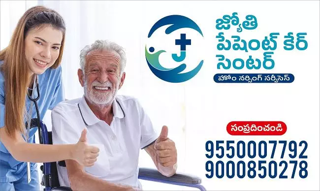 jyothi patient care center enikepadu in vijayawada - Photo No.5