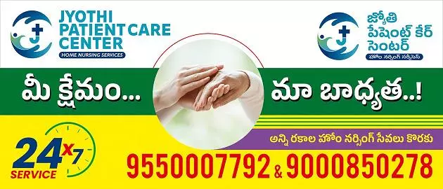 jyothi patient care center enikepadu in vijayawada - Photo No.6