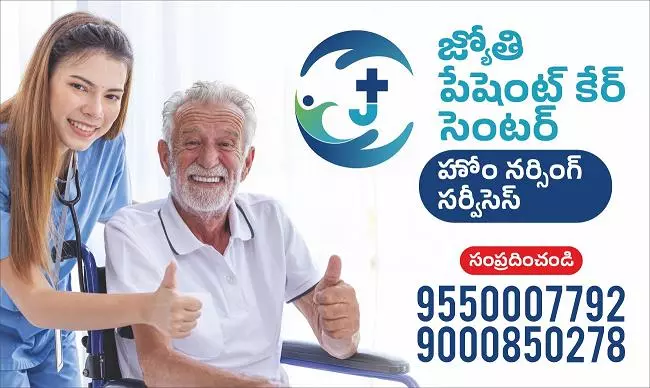 jyothi patient care center enikepadu in vijayawada - Photo No.7