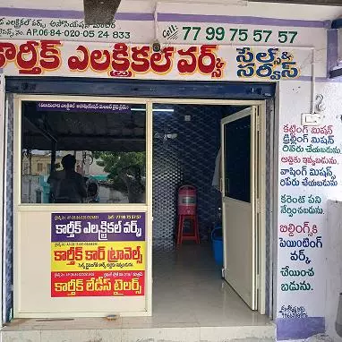 karthik electrical works pipula road in vijayawada - Photo No.10