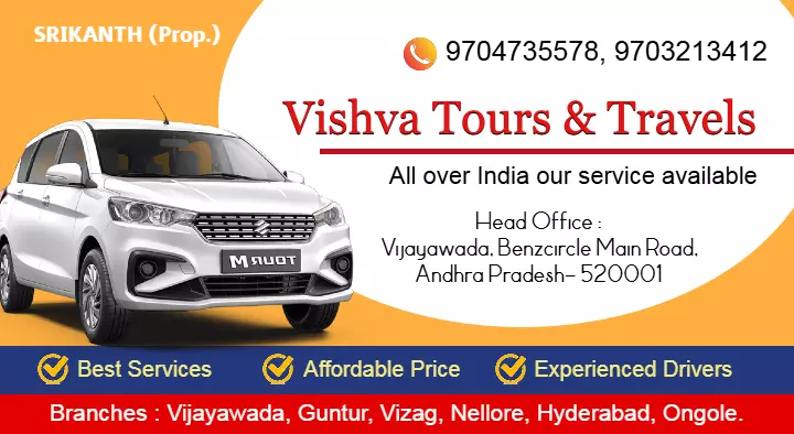 vishva tours and travels benz circle in vijayawada - Photo No.0