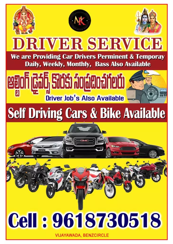 mk self car and bike rentals benz circle in vijayawada - Photo No.0