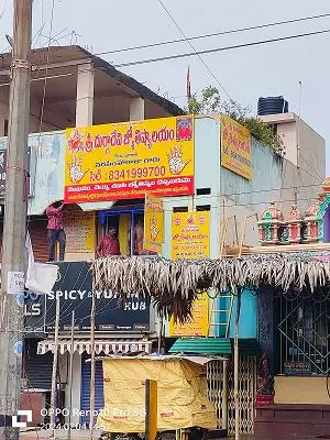 sri durgadevi jyothishalayam dwaraka nagar in visakhapatnam - Photo No.1