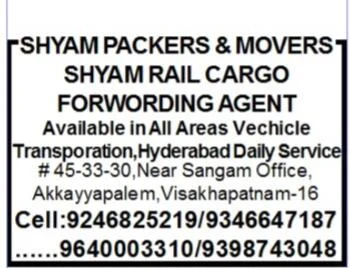 shyam packers and movers akkayyapalem in visakhapatnam - Photo No.0