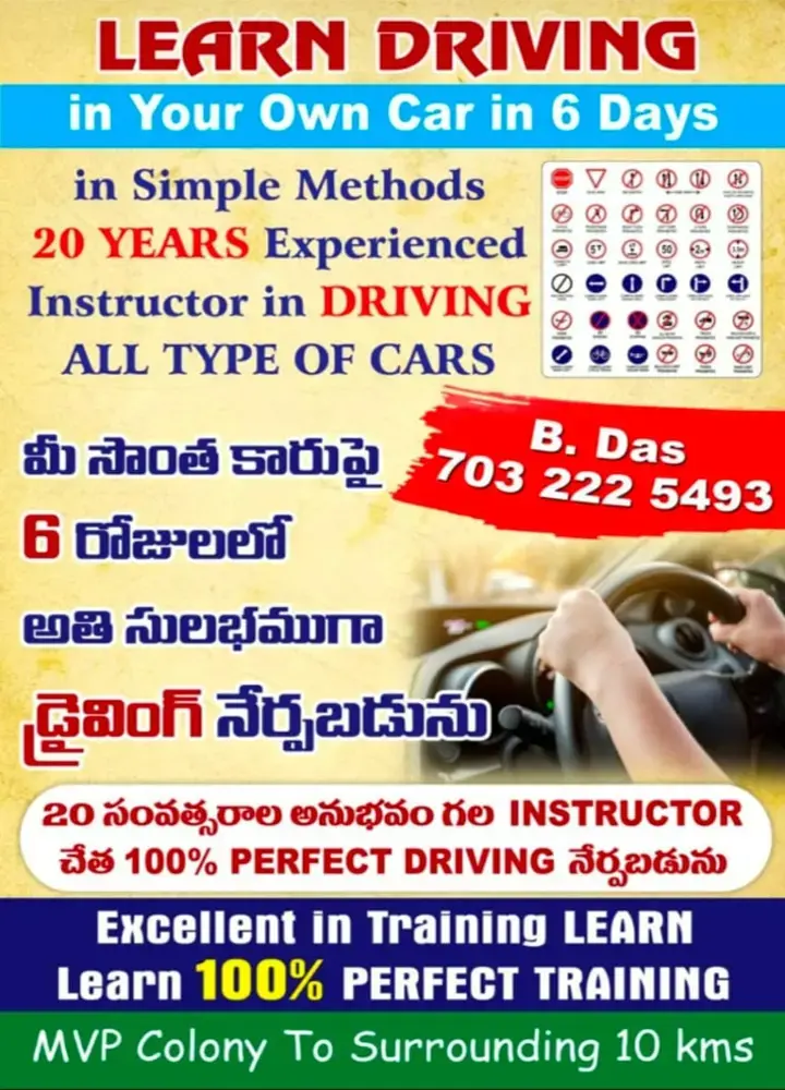 learn driving in your own car in 6days siripuram in visakhapatnam - Photo No.0