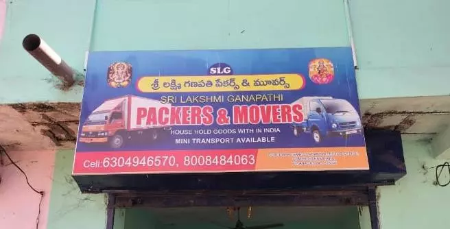 sri lakshmi ganapathi packers and movers kanapaka in vizianagaram - Photo No.0