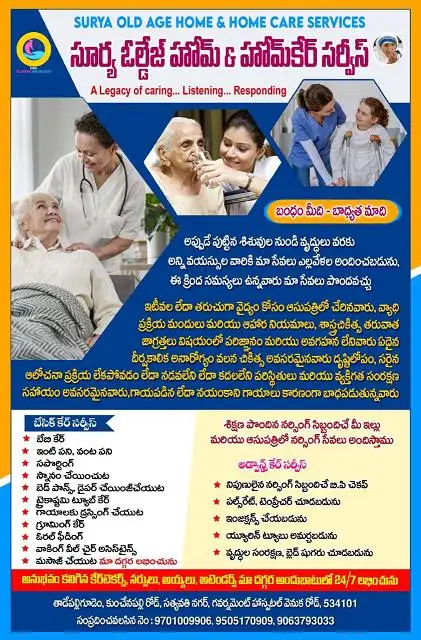 sura old age home and home care services tadepalligudem in west godavari - Photo No.2