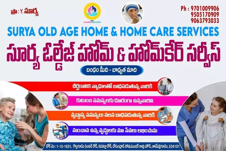 sura old age home and home care services tadepalligudem in west godavari - Photo No.0