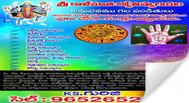 Sri Kalimatha Jyothishyalayam in Bus Stand