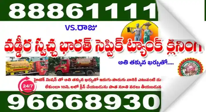 Vadeera Swatcha Bharath Septic tank Cleaning in Vaddera Colony
