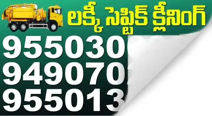 Lucky Septic Tank Cleaning in Main Road