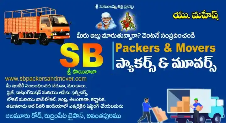 SB Packers and Movers in Aalamuru Road