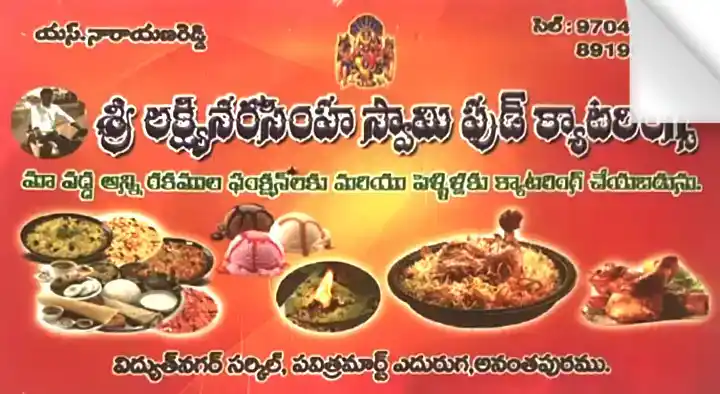 Sri Lakshminarasimha Swamy Food Caterings in Vidyuth Nagar