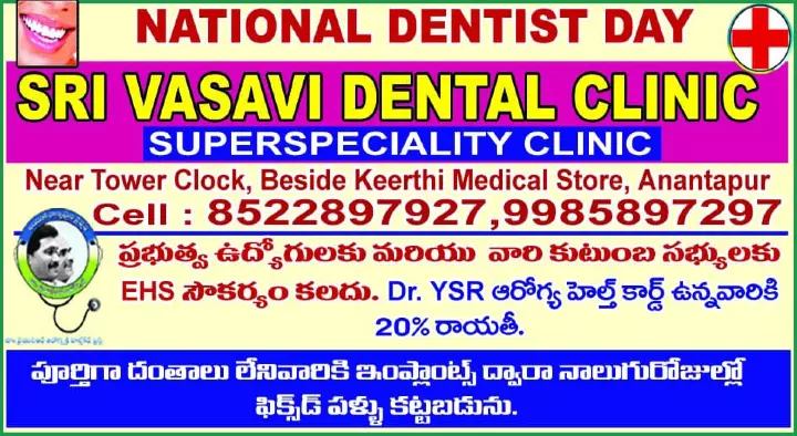 Sri Vasavi Dental Clinic in Gulzarpet