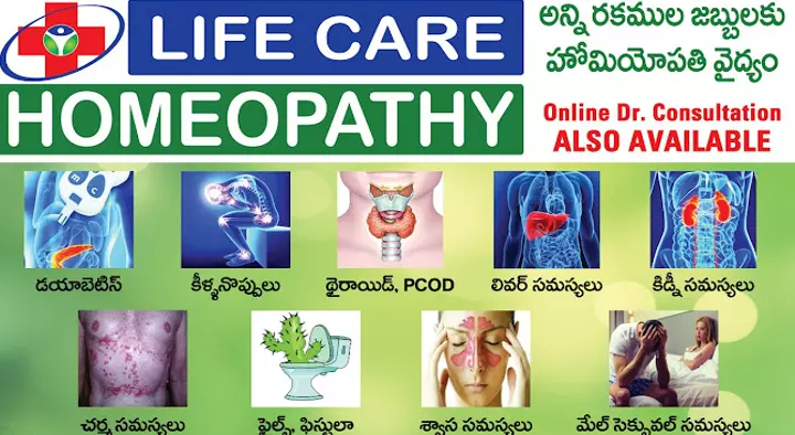 Life Care Homoeopathy in Uma Nagar