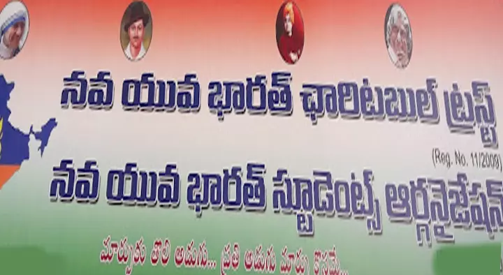 Nava Yuva Bharat Charitable Trust in Rudrampeta