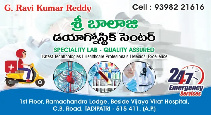 Sri Balaji Diagnostic Center in Tadipatri