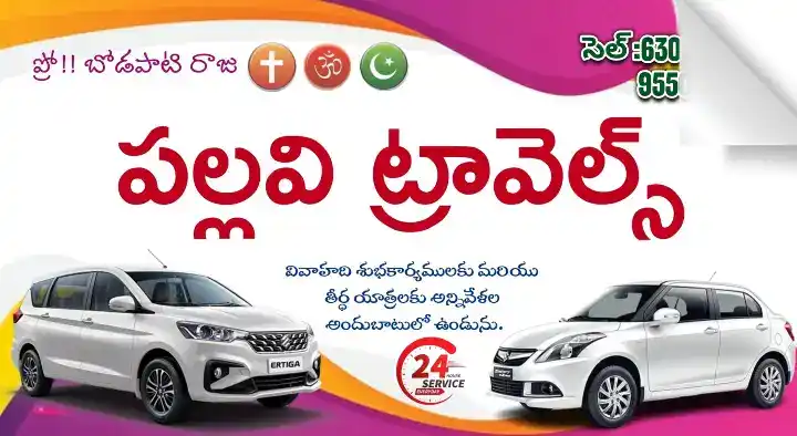 Pallavi Travels in Main Road