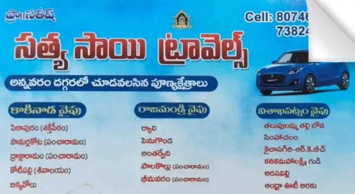 Satya Sai Travels in Temple Road