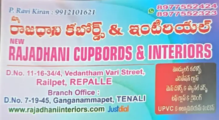 New Rajadhani Cupbords and Interiors in Repalle