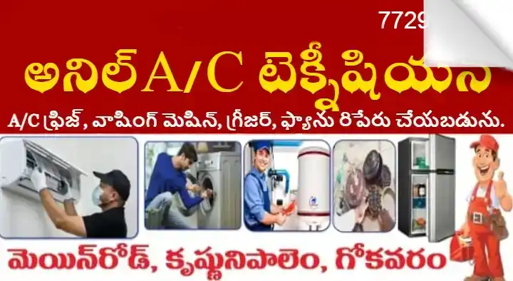 Anil A/C Technician in Gokavaram