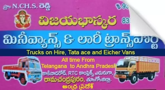 Vijayabaskar Mini  Vans and Lorry Transport in Ramachandrapuram