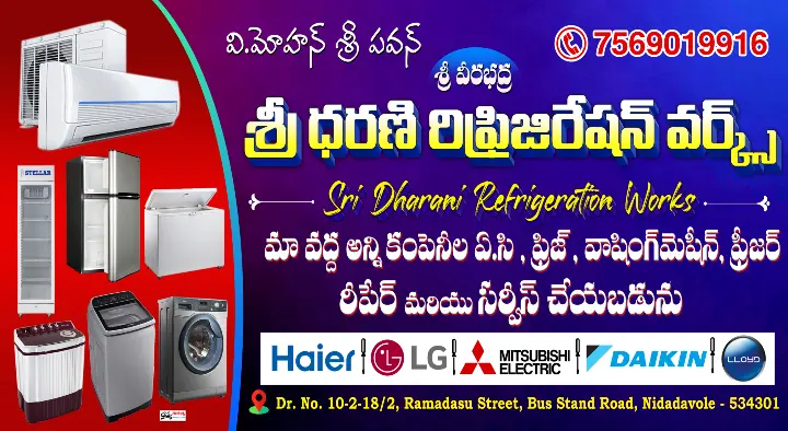 Sri Dharani Refrigeration Works in Nidadavolu