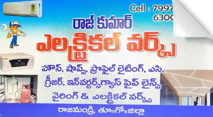 Raj Kumar Electrical Works in Rajahmundry