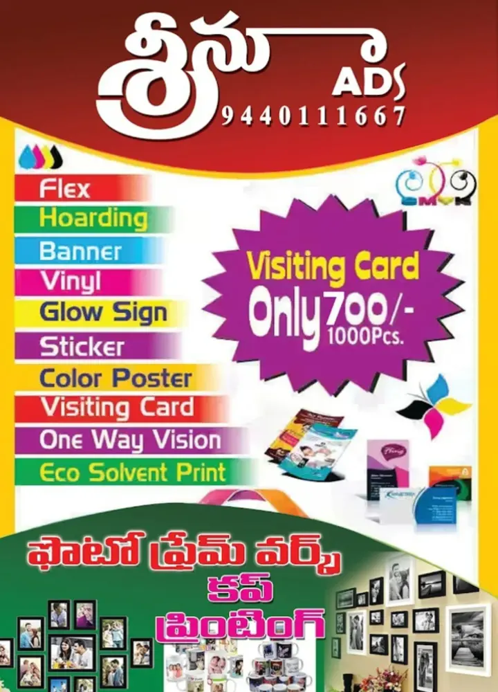 Srinu Ads in RR Peta