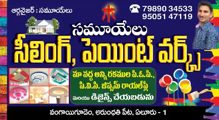 Samuel Ceiling Painting Works in Arundathi Peta