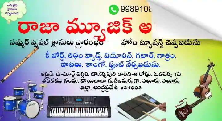 Raja Music Academy in Ramachandra Rao Pet