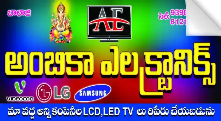 Ambika Electronics in Main Road